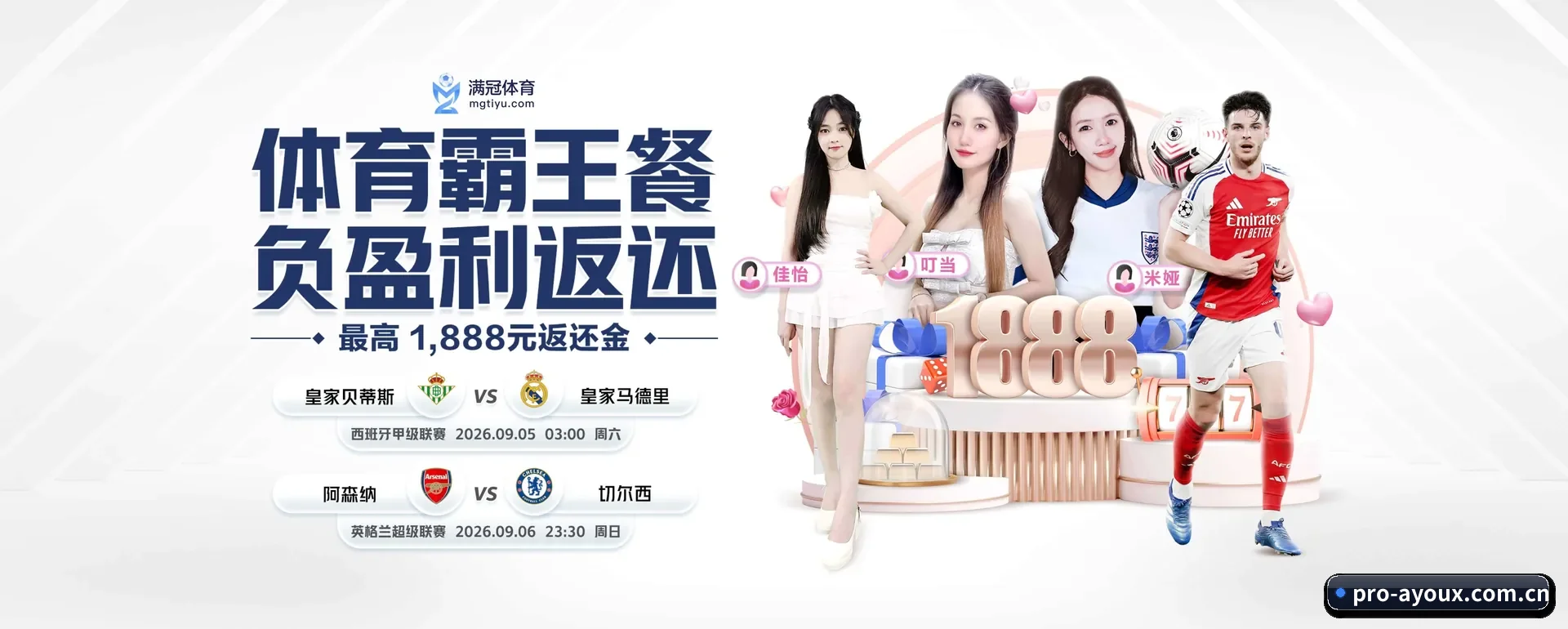 爱游戏官网 APP 界面